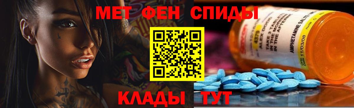 Новошахтинск  АМФЕТАМИН 97%  Амфетамин  Амфетамин  Вход с VPN 
