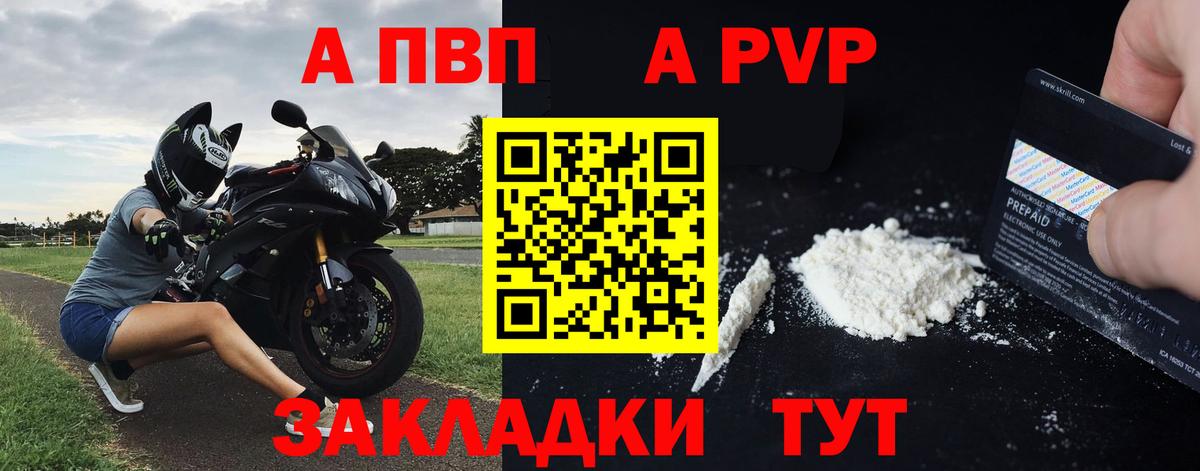 Alpha-PVP СК  Alpha PVP кристаллы  Новошахтинск  Вход с VPN  купить   APVP VHQ  A PVP 