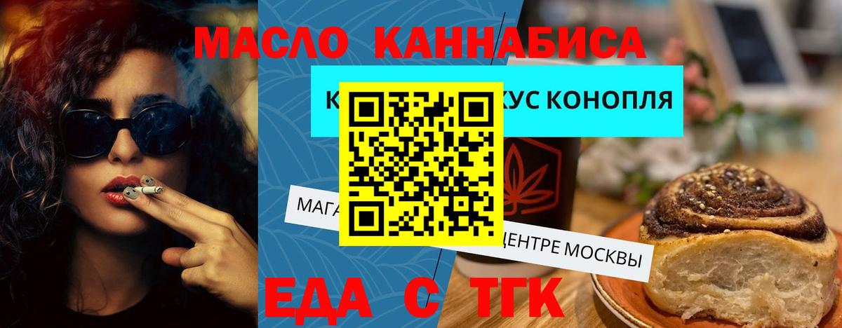 Cannafood марихуана  Вход с VPN  Новошахтинск 