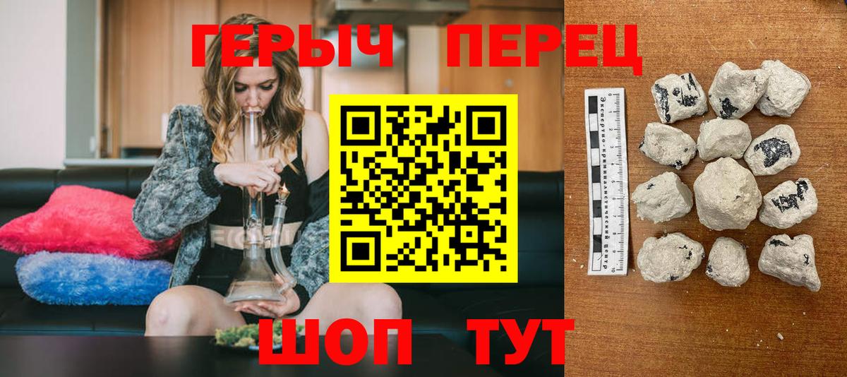 ГЕРОИН хмурый Новошахтинск