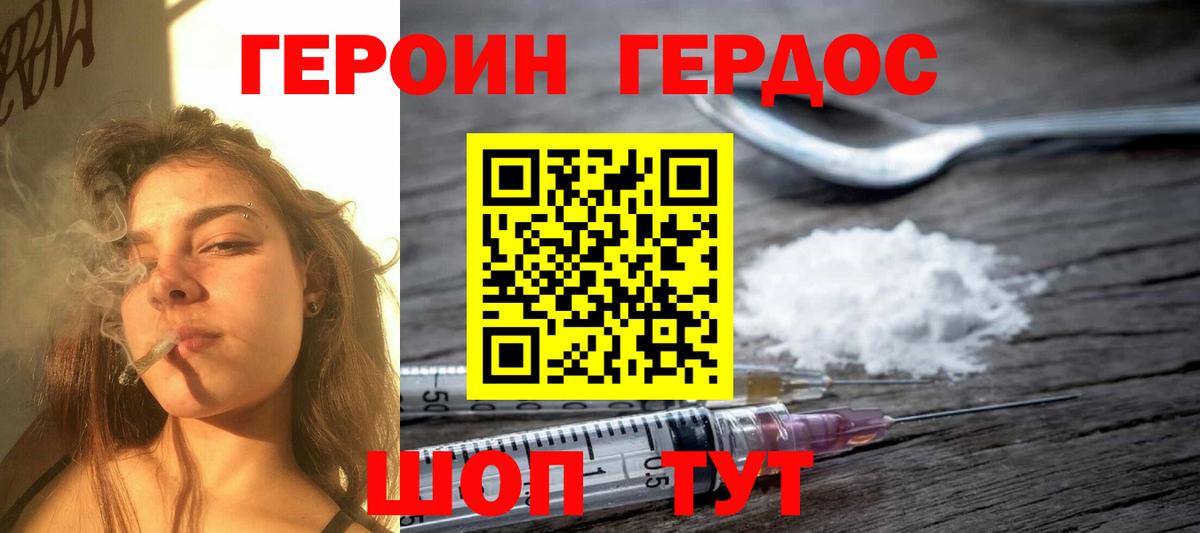 Героин  Вход с VPN  Новошахтинск  ГЕРОИН VHQ 