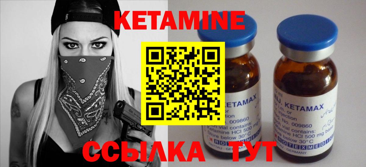 Кетамин VHQ  Вход с VPN  КЕТАМИН ketamine  Новошахтинск 