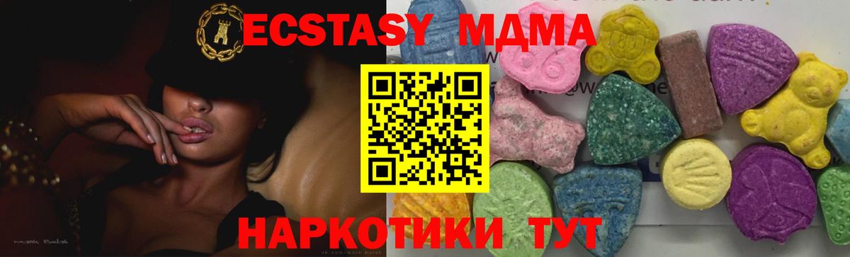 Новошахтинск  MDMA VHQ  Вход с VPN 