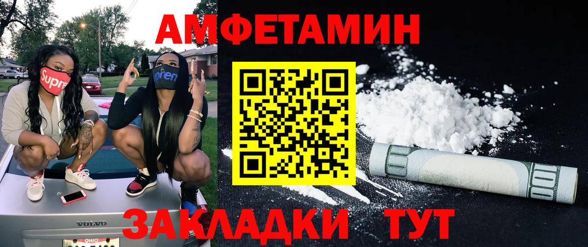 Метамфетамин витя Новошахтинск
