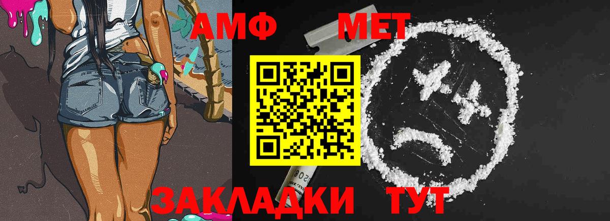 Новошахтинск  Метамфетамин Декстрометамфетамин 99.9%  Вход с VPN 