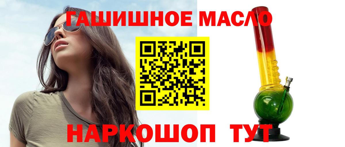 Новошахтинск  как найти наркотики  Вход с VPN  Дистиллят ТГК жижа 