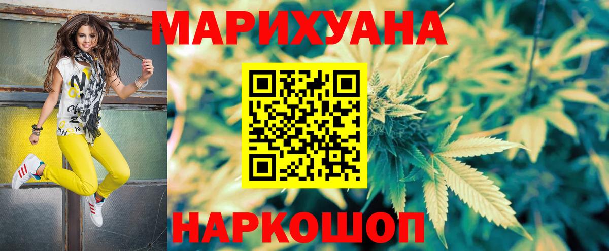 Конопля индика Новошахтинск